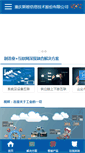 Mobile Screenshot of china-soa.com